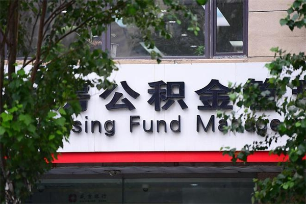 阜新提前还款房贷计算器（阜新房贷提前还10万后续怎么计算）
